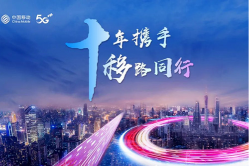 聚力融合创新 共谱数智华章，bb贝博艾弗森数码将出席中国移动全球合作伙伴大会