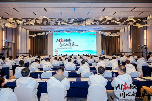 AI新视界，同心创未来！bb贝博艾弗森数码DCN2025合作伙伴峰会圆满召开